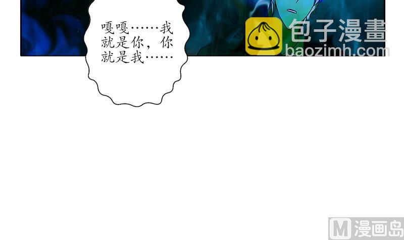 🍼都市极品仙医 第257话 失控 第12页