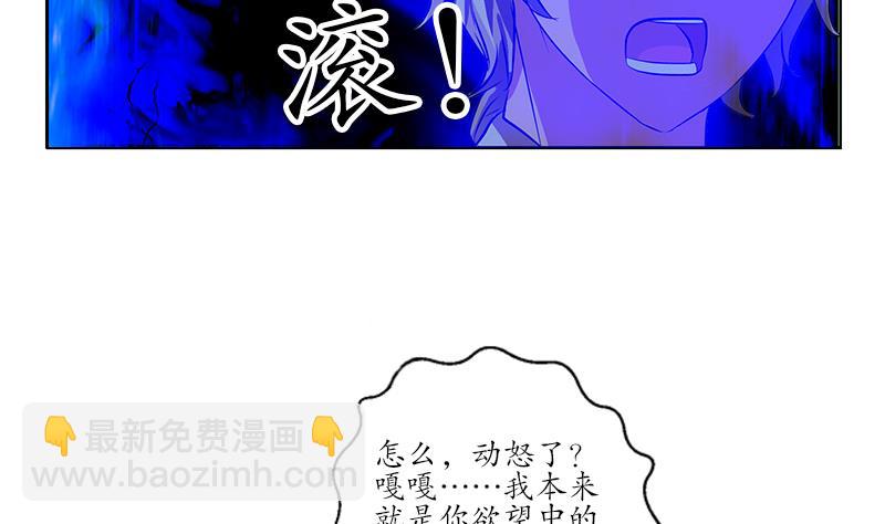 🍼都市极品仙医 第257话 失控 第14页