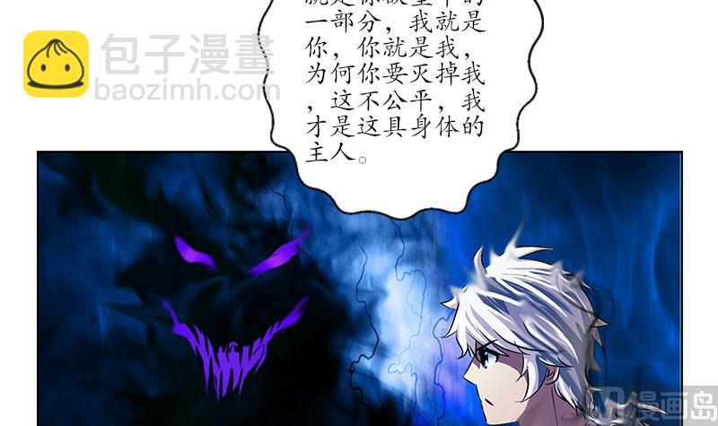 🍼都市极品仙医 第257话 失控 第15页