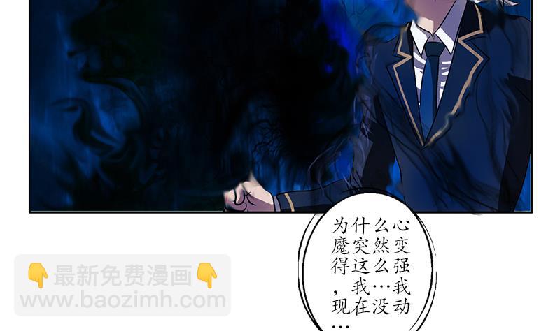 🍼都市极品仙医 第257话 失控 第16页