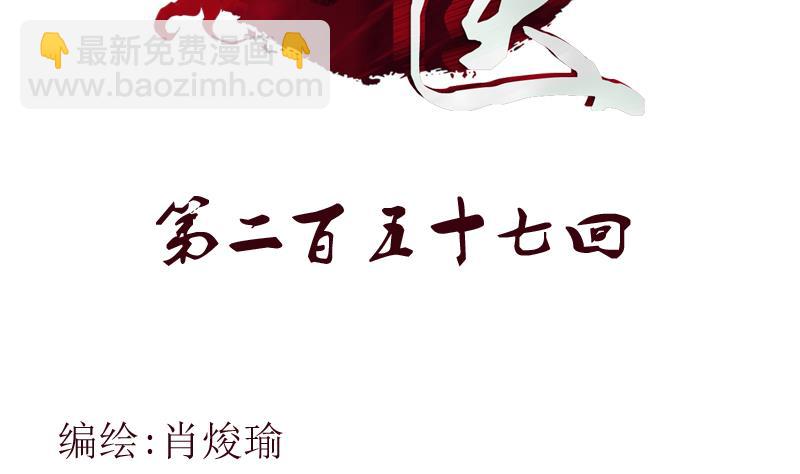 🍼都市极品仙医 第257话 失控 第2页