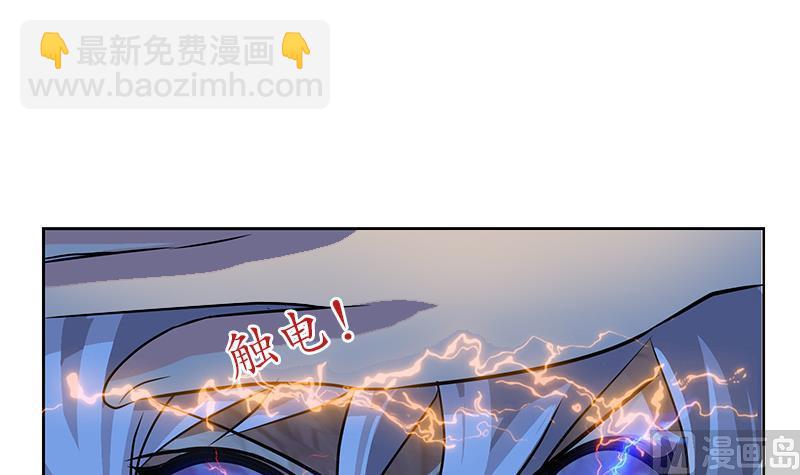 🍼都市极品仙医 第257话 失控 第24页
