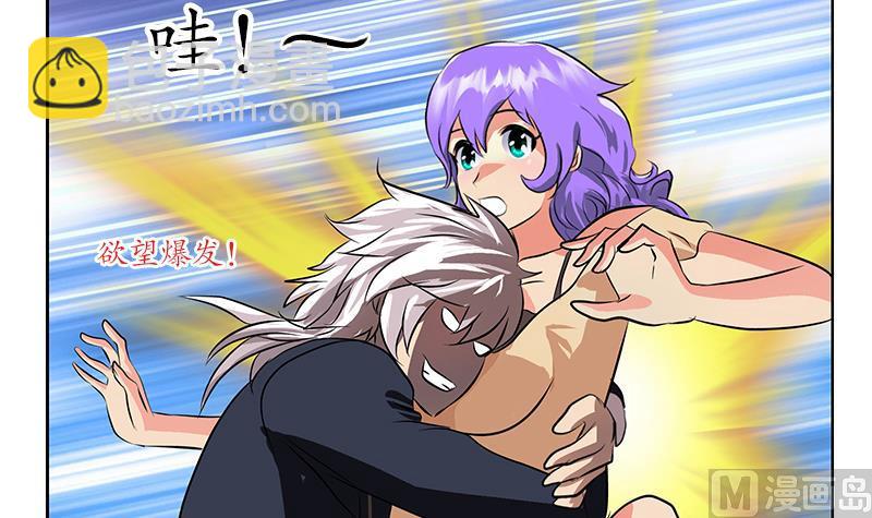 🍼都市极品仙医 第257话 失控 第27页