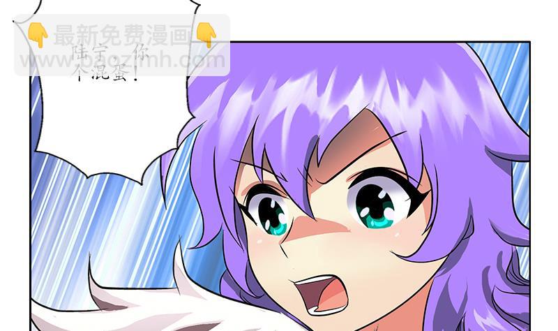 🍼都市极品仙医 第257话 失控 第29页