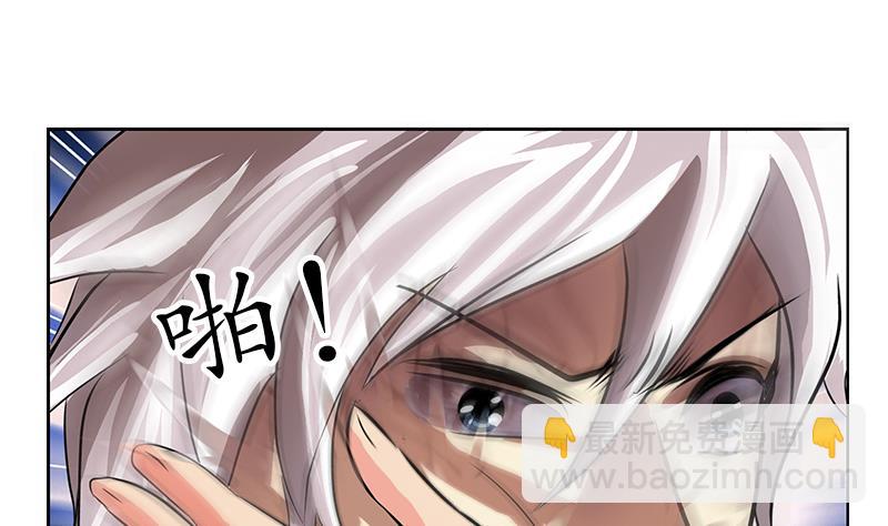 🍼都市极品仙医 第257话 失控 第31页