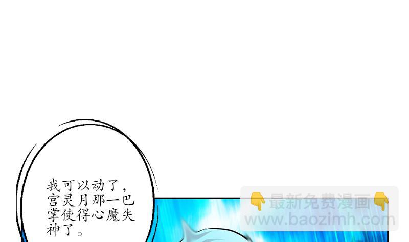 🍼都市极品仙医 第257话 失控 第35页