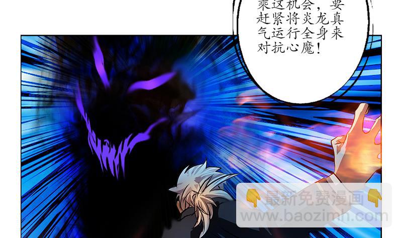 🍼都市极品仙医 第257话 失控 第38页