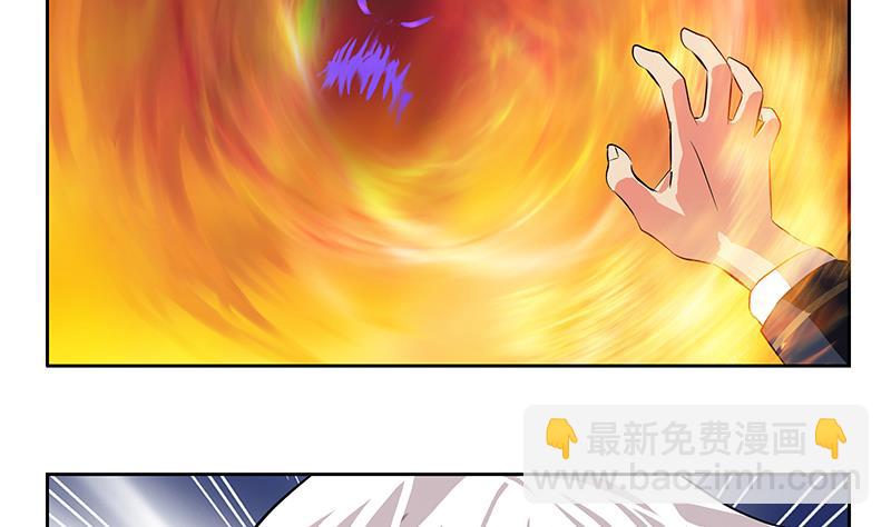 🍼都市极品仙医 第257话 失控 第41页