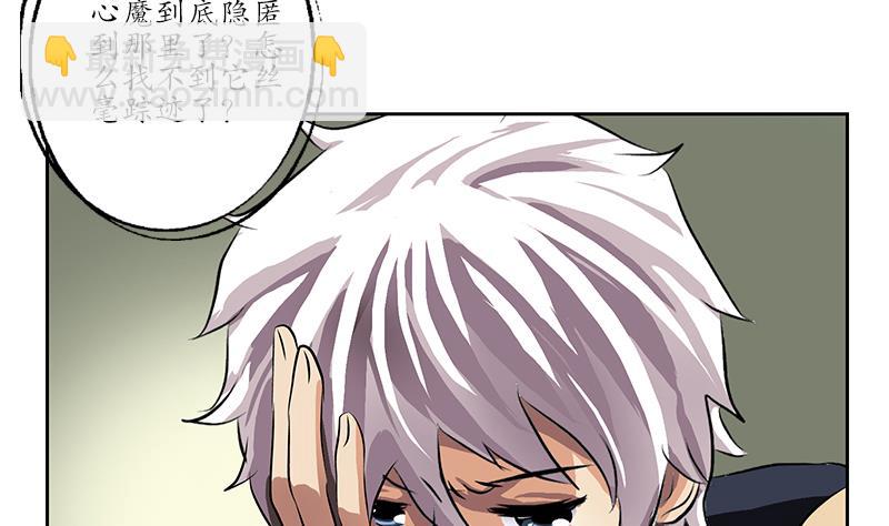 🍼都市极品仙医 第257话 失控 第44页
