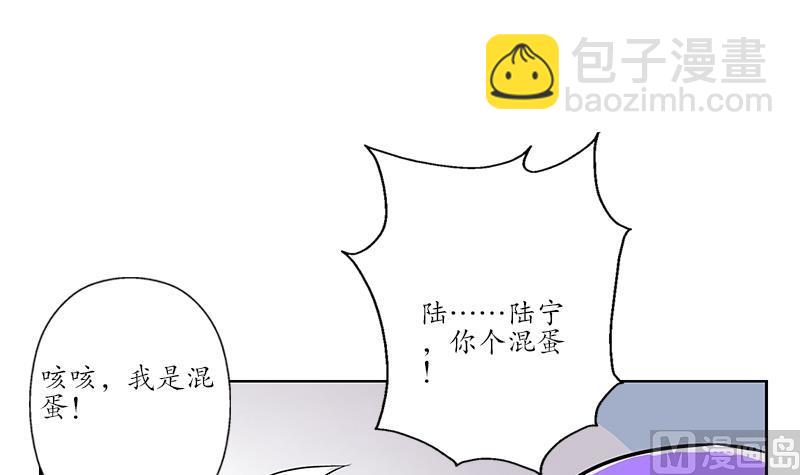 🍼都市极品仙医 第257话 失控 第48页
