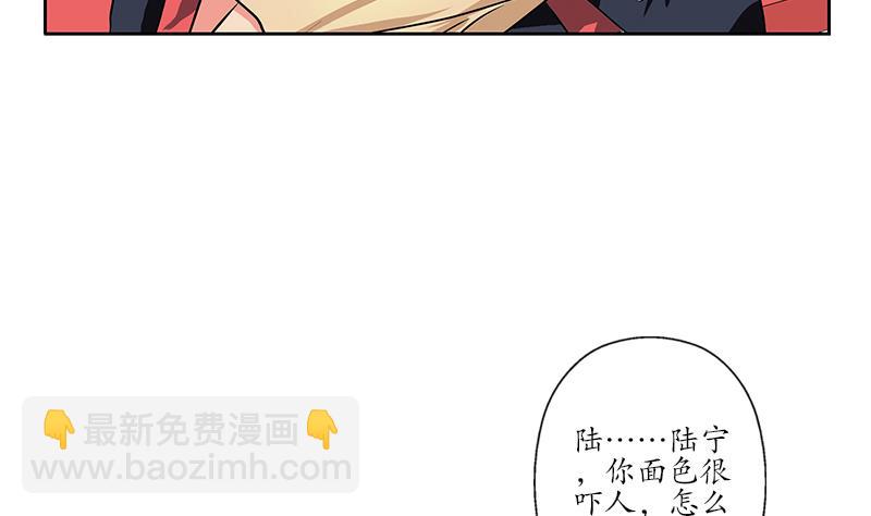 🍼都市极品仙医 第257话 失控 第5页