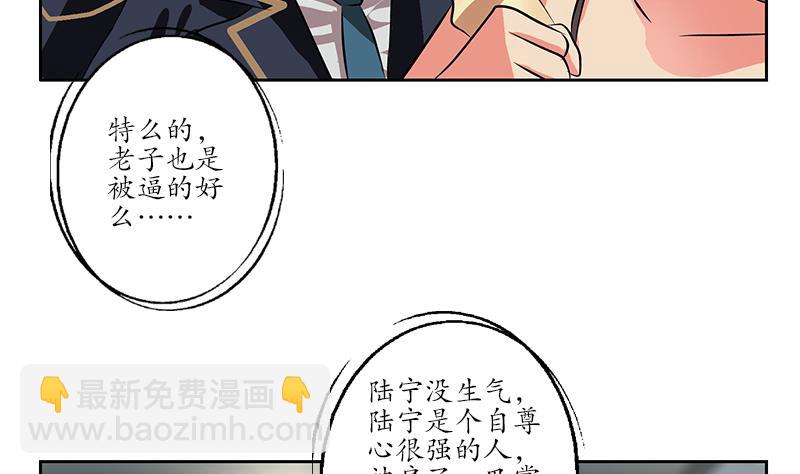 🍼都市极品仙医 第257话 失控 第50页