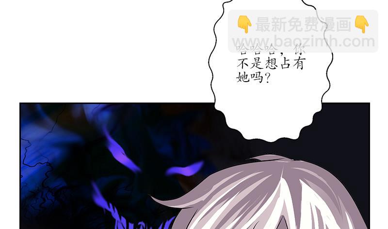 🍼都市极品仙医 第257话 失控 第8页