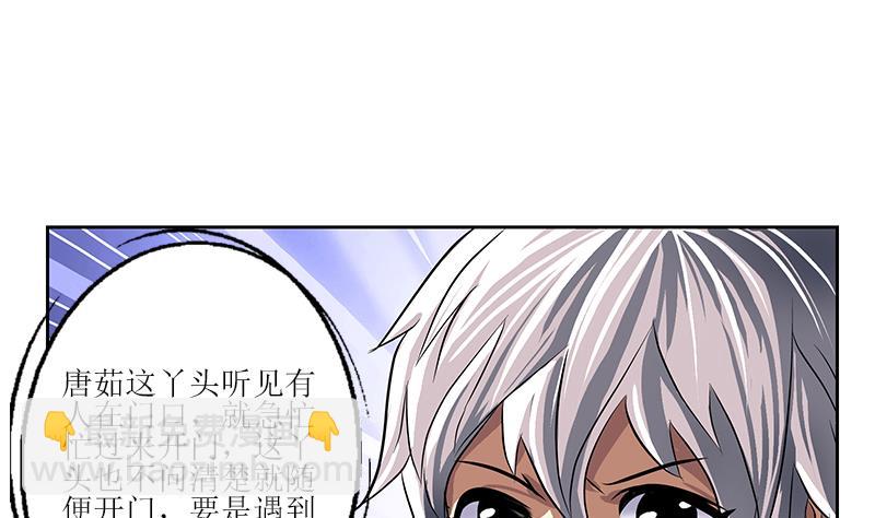 🍼都市极品仙医 第259话 又见幽灵香 第10页