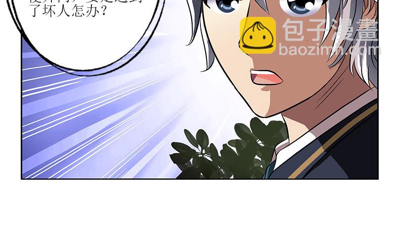 🍼都市极品仙医 第259话 又见幽灵香 第11页