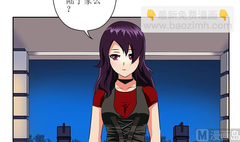 🍼都市极品仙医 第259话 又见幽灵香 第15页