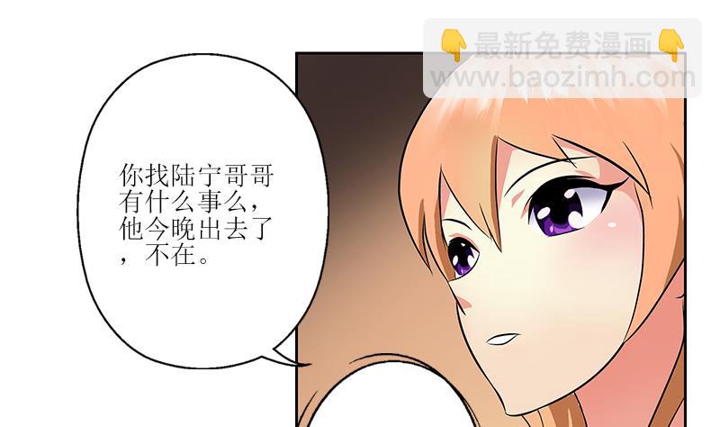 🍼都市极品仙医 第259话 又见幽灵香 第22页