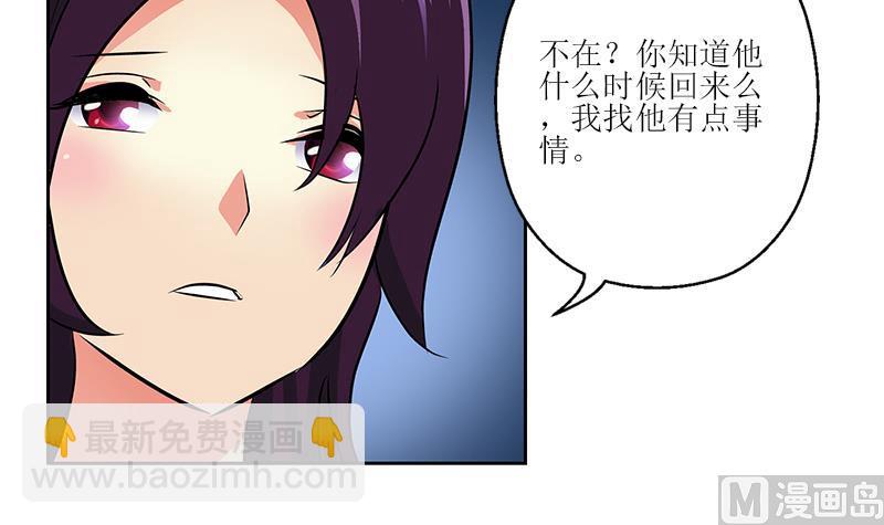 🍼都市极品仙医 第259话 又见幽灵香 第24页