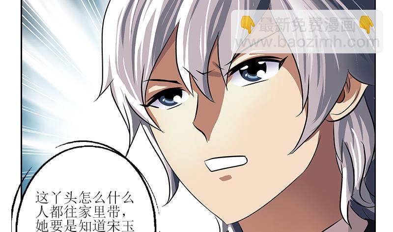 🍼都市极品仙医 第259话 又见幽灵香 第28页