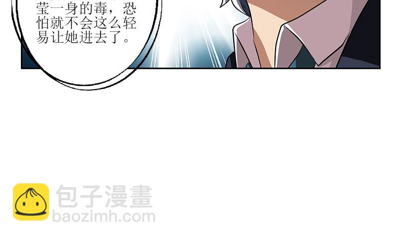 🍼都市极品仙医 第259话 又见幽灵香 第29页