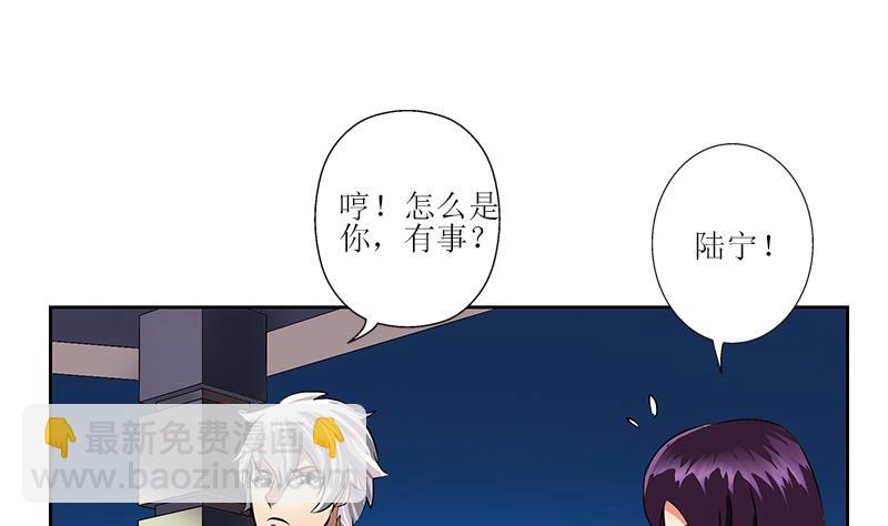 🍼都市极品仙医 第259话 又见幽灵香 第32页