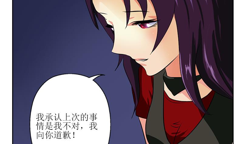 🍼都市极品仙医 第259话 又见幽灵香 第35页
