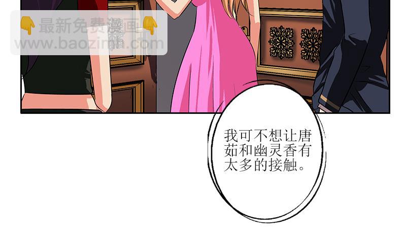 🍼都市极品仙医 第259话 又见幽灵香 第40页