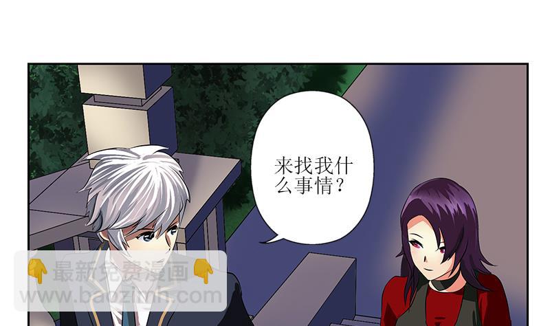 🍼都市极品仙医 第259话 又见幽灵香 第41页