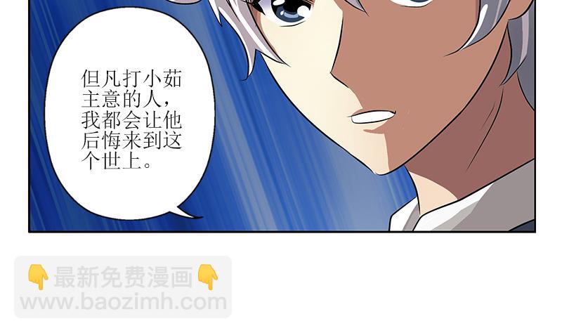 🍼都市极品仙医 第259话 又见幽灵香 第44页