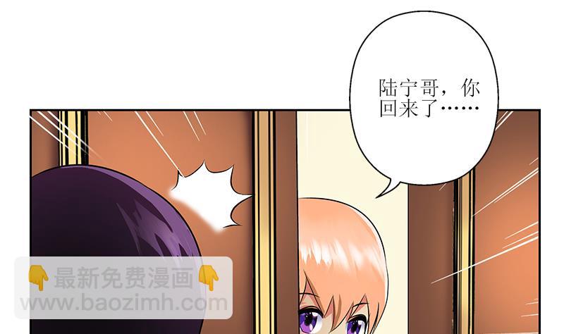 🍼都市极品仙医 第259话 又见幽灵香 第8页