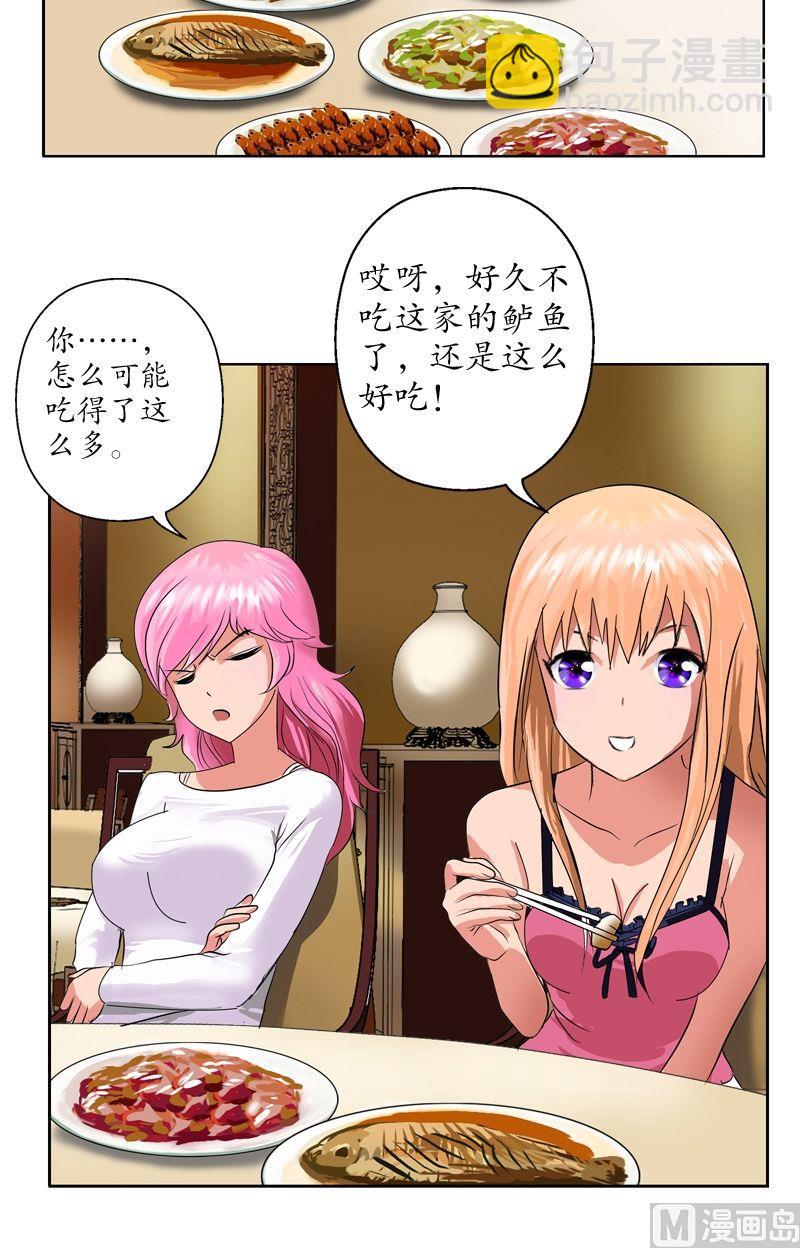 🍼都市极品仙医 第27话 我们帮帮韩君吧 第16页