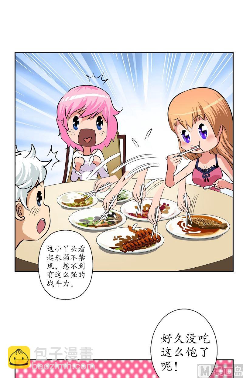 🍼都市极品仙医 第27话 我们帮帮韩君吧 第17页