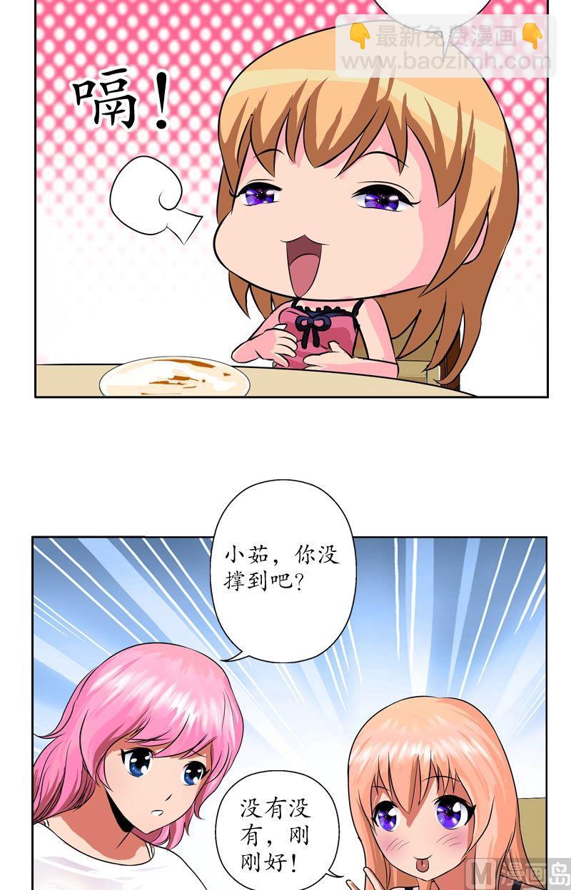 🍼都市极品仙医 第27话 我们帮帮韩君吧 第18页