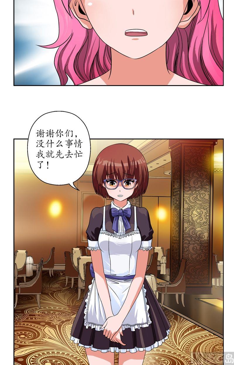 🍼都市极品仙医 第27话 我们帮帮韩君吧 第8页