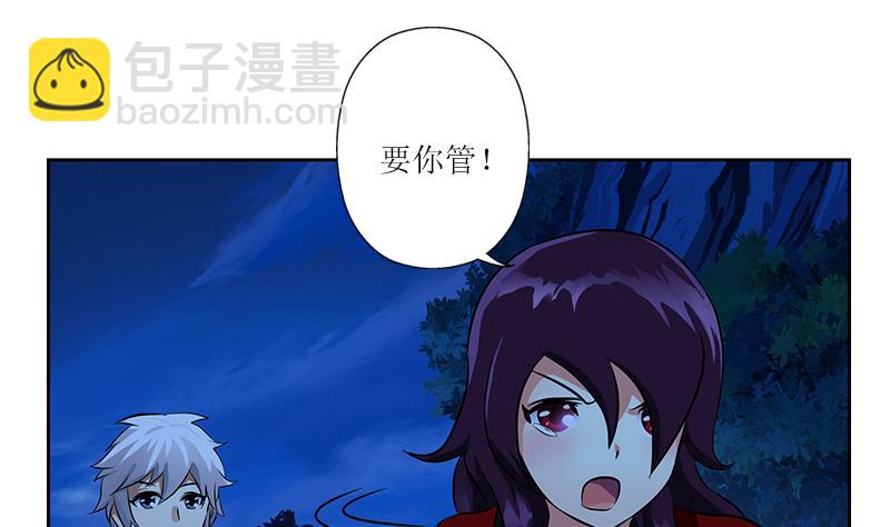 🍼都市极品仙医 第261话 九枯大悲掌 第10页