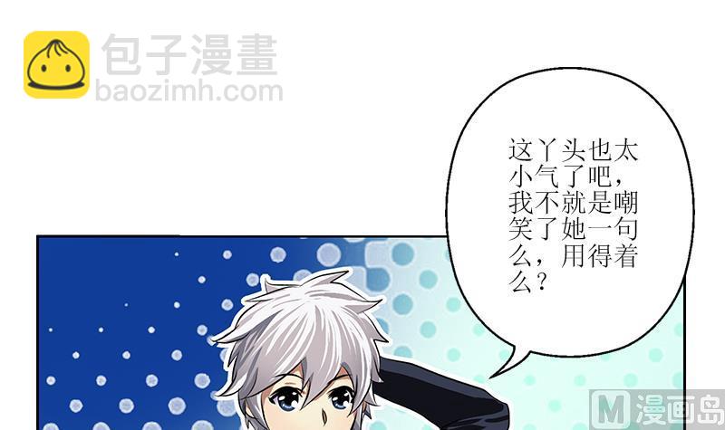 🍼都市极品仙医 第261话 九枯大悲掌 第12页