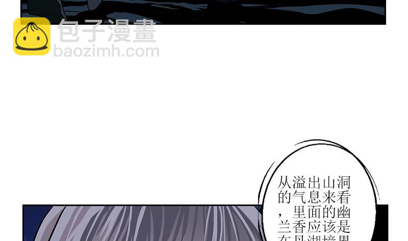 🍼都市极品仙医 第261话 九枯大悲掌 第16页