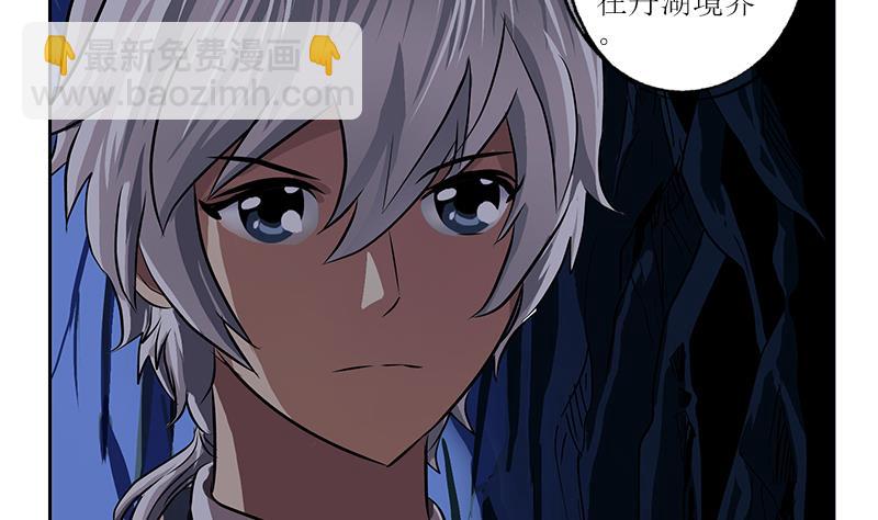🍼都市极品仙医 第261话 九枯大悲掌 第17页