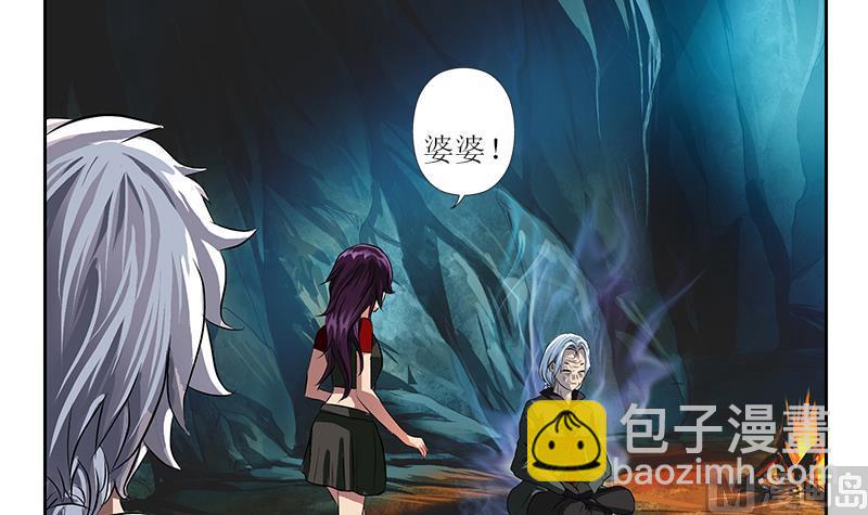 🍼都市极品仙医 第261话 九枯大悲掌 第21页