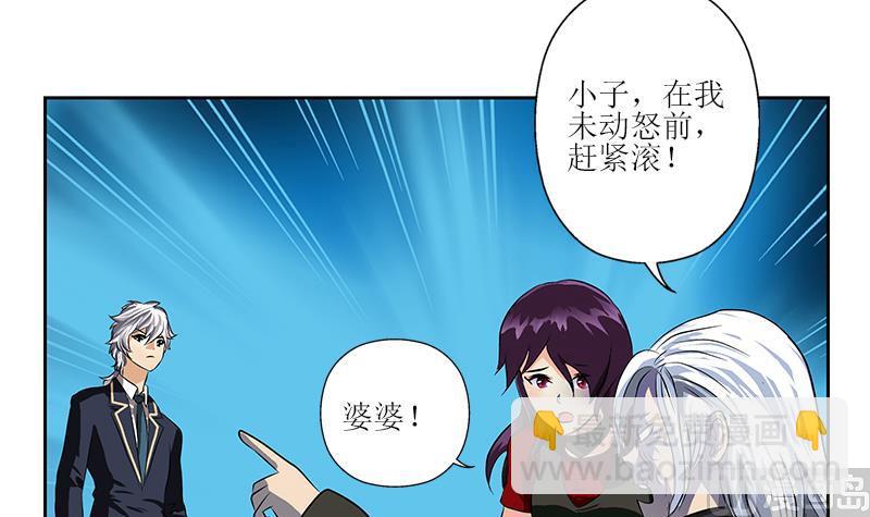 🍼都市极品仙医 第261话 九枯大悲掌 第36页