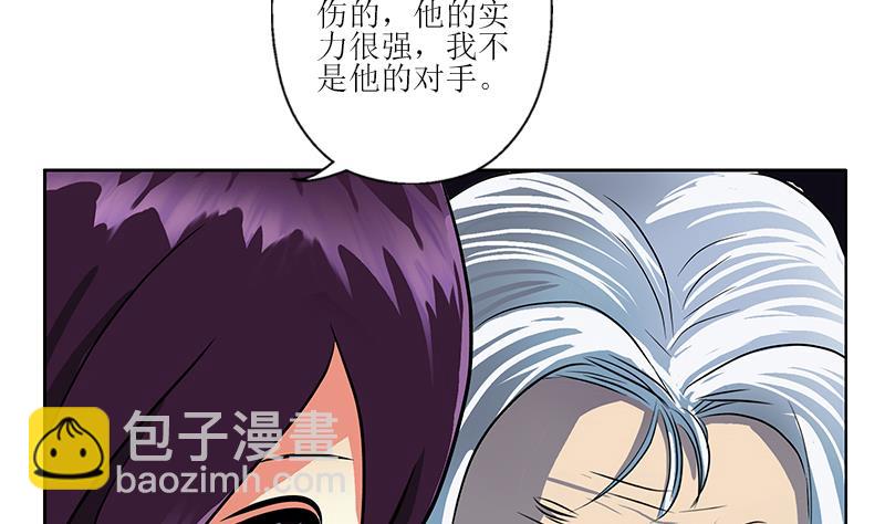 🍼都市极品仙医 第261话 九枯大悲掌 第38页
