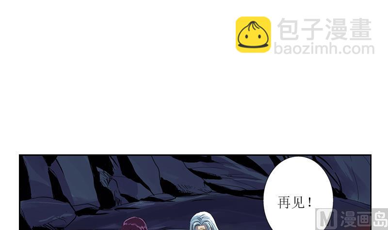 🍼都市极品仙医 第261话 九枯大悲掌 第42页