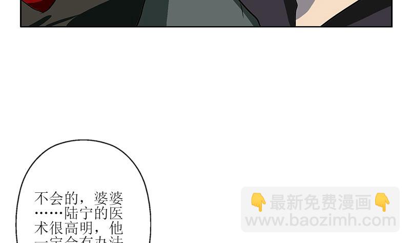 🍼都市极品仙医 第261话 九枯大悲掌 第46页