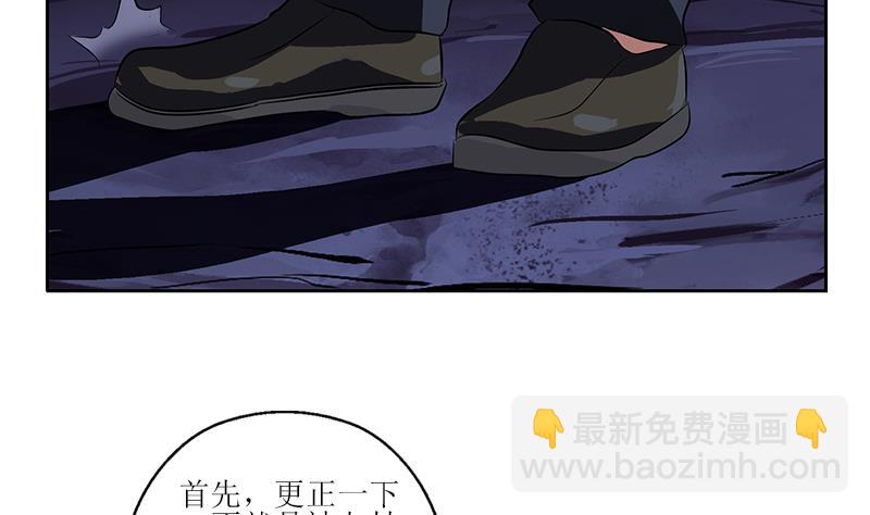 🍼都市极品仙医 第261话 九枯大悲掌 第50页