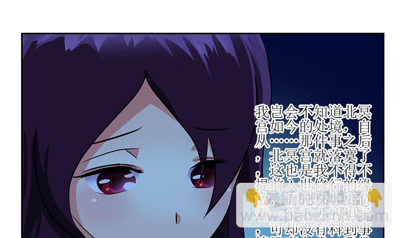 🍼都市极品仙医 第261话 九枯大悲掌 第8页
