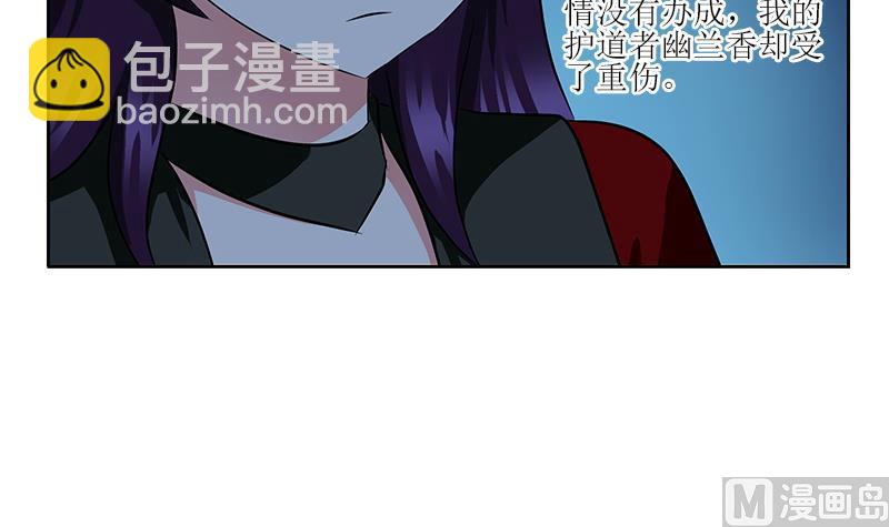 🍼都市极品仙医 第261话 九枯大悲掌 第9页