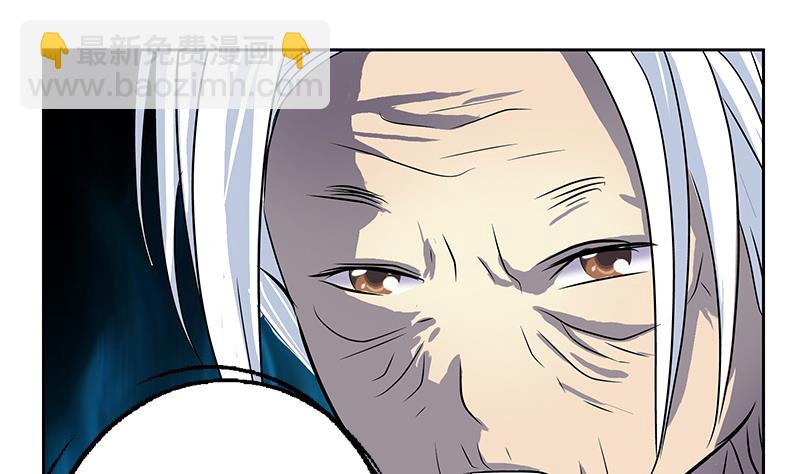 🍼都市极品仙医 第263话 要侍寝么 第10页