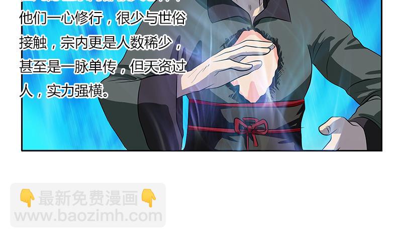 🍼都市极品仙医 第263话 要侍寝么 第13页