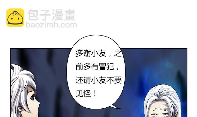 🍼都市极品仙医 第263话 要侍寝么 第14页