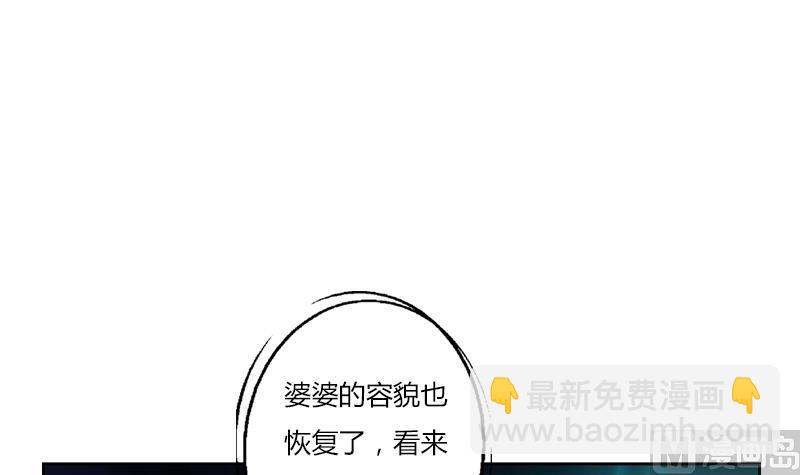 🍼都市极品仙医 第263话 要侍寝么 第18页